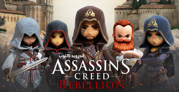 دانلود Assassin’s Creed : Rebellion v1.2.1 بازی اساسین کرید شورش اندروید Assassins Creed Rebellion دانلود Assassin’s Creed : Rebellion v1.2.1 بازی اساسین کرید شورش اندروید