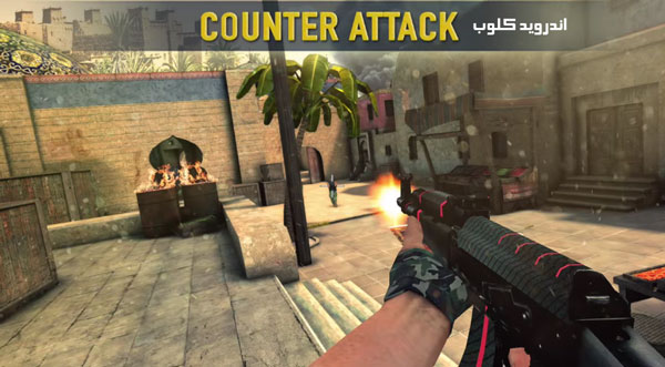 دانلود Counter Attack 3D Shooter V1.2.06 بازی کانتر آنلاین اندروید Counter Attack 3D Shooter دانلود Counter Attack 3D Shooter V1.2.06 بازی کانتر آنلاین اندروید