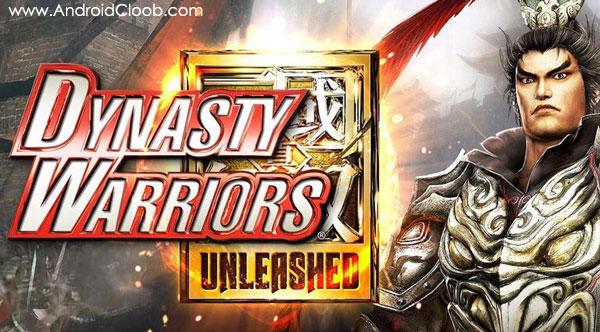 دانلود Dynasty Warriors: Unleashed v1.0.5.5 بازی شمشیر زنی جنگی اندروید + مود Dynasty Warriors Unleashed دانلود Dynasty Warriors: Unleashed v1.0.5.5 بازی شمشیر زنی جنگی اندروید + مود