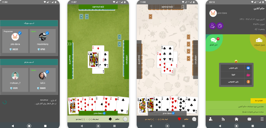 Hokm Online دانلود Hokm Online v15.5 بازی حکم آنلاین اندروید