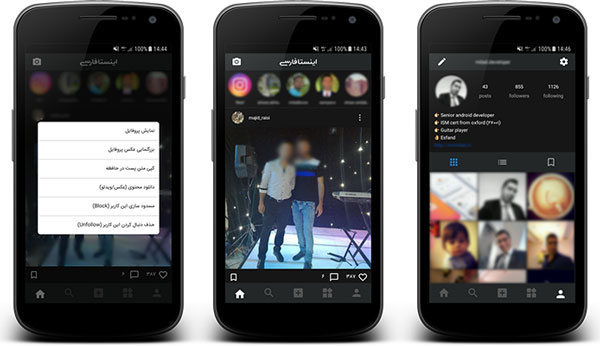 Instagram Farsi دانلود Instagram Farsi v2.0 اینستاگرام فارسی جدید اندروید