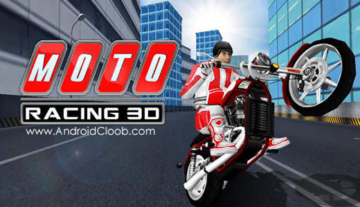 دانلود Moto Racer 3D v20170510 بازی موتوری سه بعدی اندروید + مود Moto Racer 3D دانلود Moto Racer 3D v20170510 بازی موتوری سه بعدی اندروید + مود