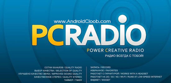 Radio Online PCRADIO دانلود Radio Online – PCRADIO Premium v2.4.6.2 برنامه رادیو آنلاین اندروید