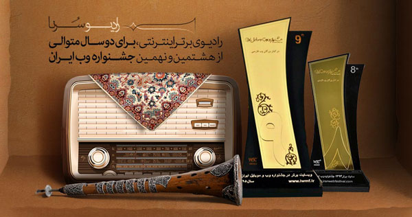 RadioSorna دانلود نرم افزار رادیو سرنا sorna radio آخرین نسخه اندروید