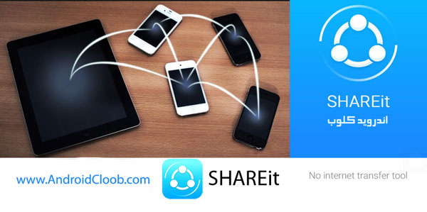 SHAREit دانلود جدیدترین ورژن شیریت اندروید و کامپیوتر SHAREit v6.32.28