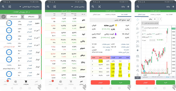 asatrader دانلود آساتریدر asa trader v3.5.5.1 اندروید