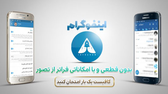 infogram 1 دانلود Infogram برنامه اینفوگرام برای اندروید