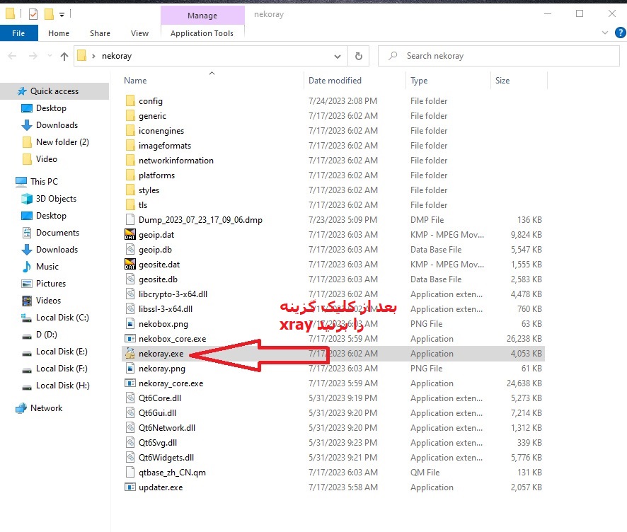 nekoray 1 دانلود nekoray v3.26 و آموزش تصویری نصب و استفاده