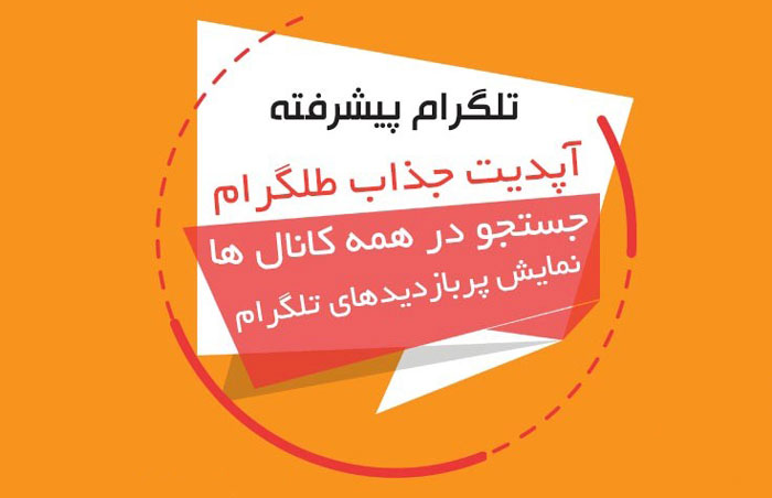 دانلود و نصب تلگرام طلایی برای کامپیوتر Telegram Talaei PC talaeii دانلود و نصب تلگرام طلایی برای کامپیوتر Telegram Talaei PC