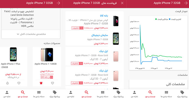 دانلود برنامه ترب Torob v1.1 بهترین قیمت بازار اندروید torob دانلود برنامه ترب Torob v1.1 بهترین قیمت بازار اندروید